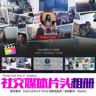 FCPX相册模板Social MediaLogo社交媒体照片个人主页Vlog封面素材