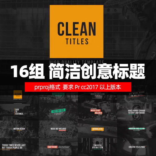 16组Prcc2017简洁创意标题Creative Titles Pack模板win/mac