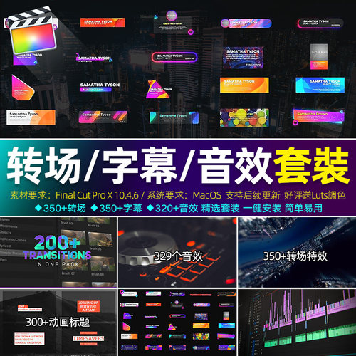 FCPX转场字幕插件集800+Vlog热门缩放无缝过渡标题音效素材支持m1
