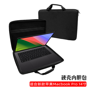 苹果Macbook 2023新款 pro手提笔记本电脑防水防摔耐磨硬壳内胆包