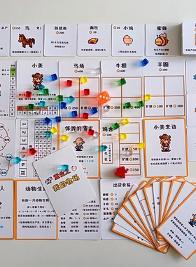 我的牧场单人桌游，游歌原创卡牌版星露谷牧场物语经营养成游戏