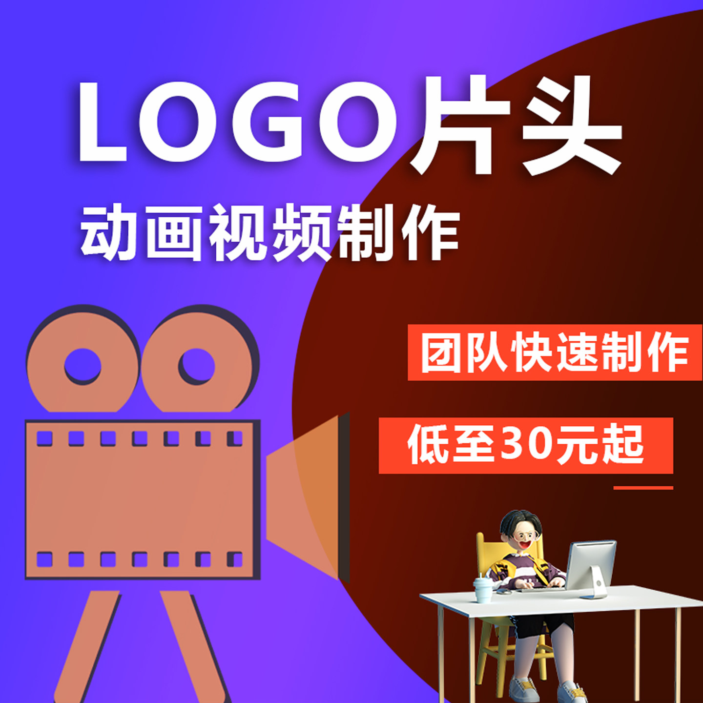 logo片头片尾视频制作开场动画