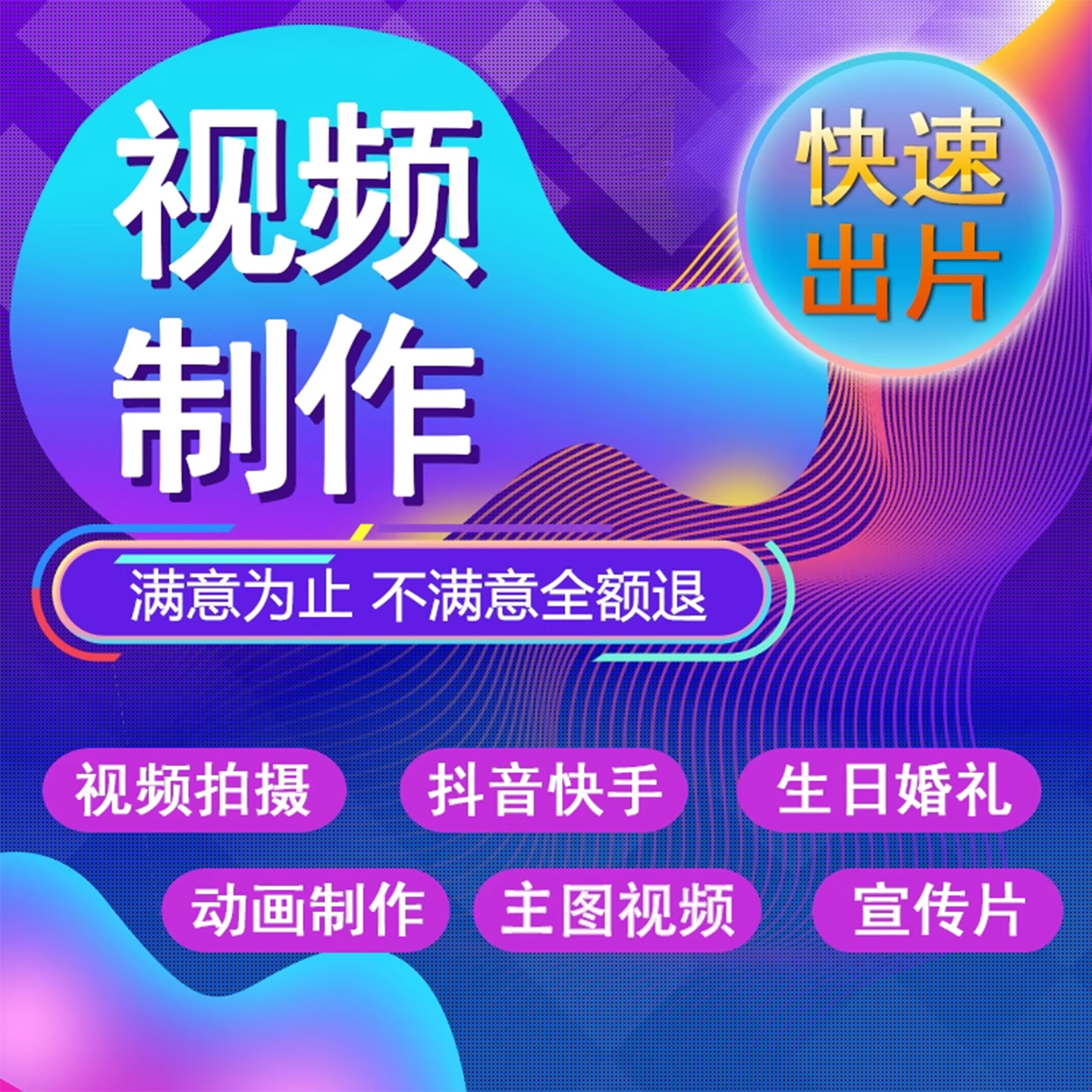 短视频制作剪辑AE代做产品视频