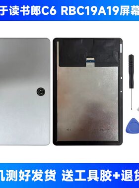 适用于读书郎C6 屏幕总成RBC19A19内外一体屏触摸屏液晶显示屏