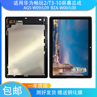 BZA W09 L09 AGS W00 適用于華為榮耀暢玩2 L00總成屏幕
