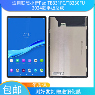 适用联想小新Pad 触摸内外屏 TB331FC屏幕总成TB330FU显示2024款