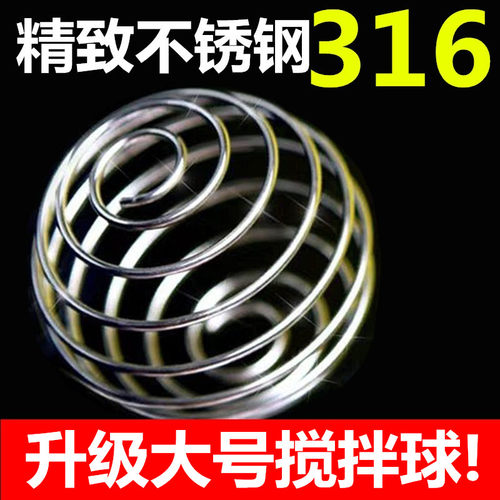 食品级不锈钢打粉器奶瓶搅拌球