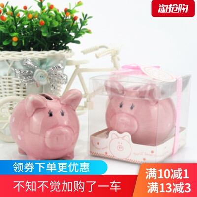 陶瓷小猪存钱罐打不开活动开学结婚伴手礼物满月百日宴幼儿园回手