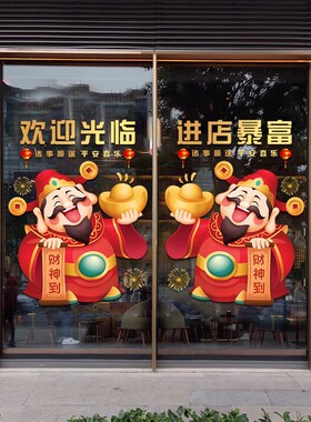 新年玻璃门贴纸酒店商场店铺春节