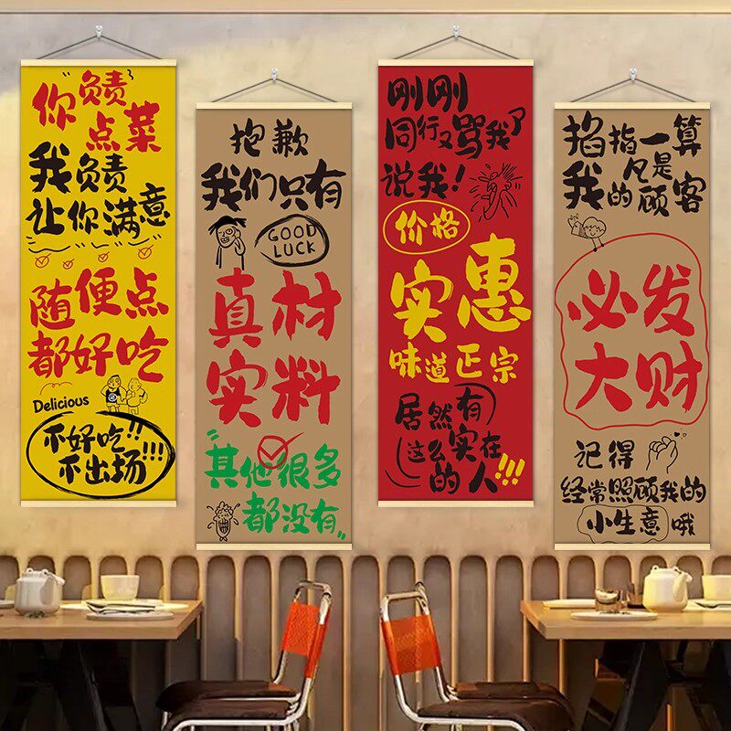 网红店火锅酒馆个性文字挂画网红餐饮饭店挂墙海报画背景装饰挂画