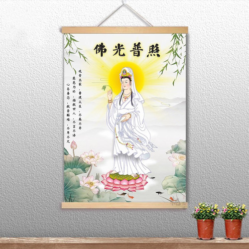 观世音菩萨佛堂玄关装饰挂画像佛光普照自粘背景墙贴供奉观音画像