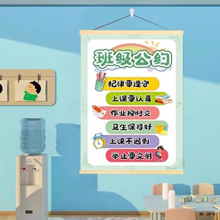 图书角布置装饰挂画读书角阅读借阅公约墙贴中小学班级公约海报