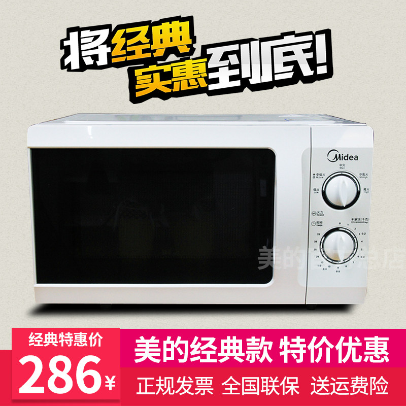 Midea/美的 M1-L213B微波炉特价家用白色秒杀小型迷1人机械式转盘|msdalam kategori peralatan dapur, ketuhar gelombang mikro - dari Buy2taobao.com untuk memberikan perkhidmatan ejen Taobao profesional membeli