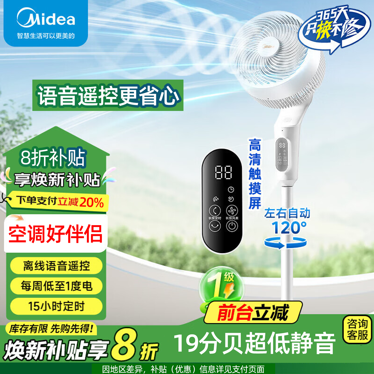 美的变频风扇落地静音一级能效节能空气循环官方正品旗舰2025新款