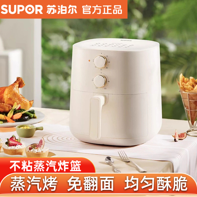 苏泊尔5L空气炸锅免翻面