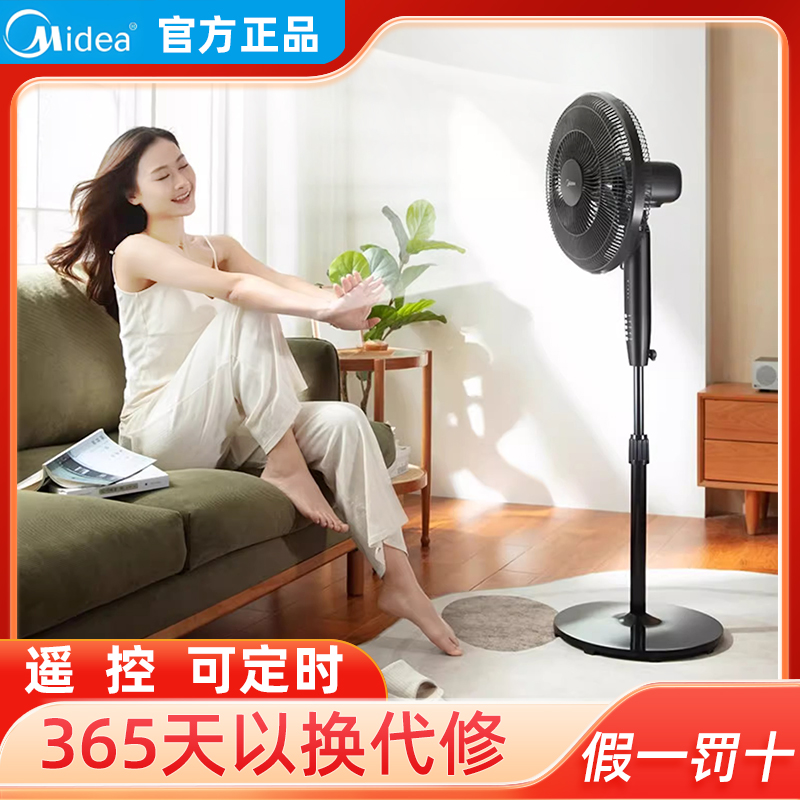 美的落地电风扇大风力散热宿舍静音家用官方正品旗舰办公空气循环