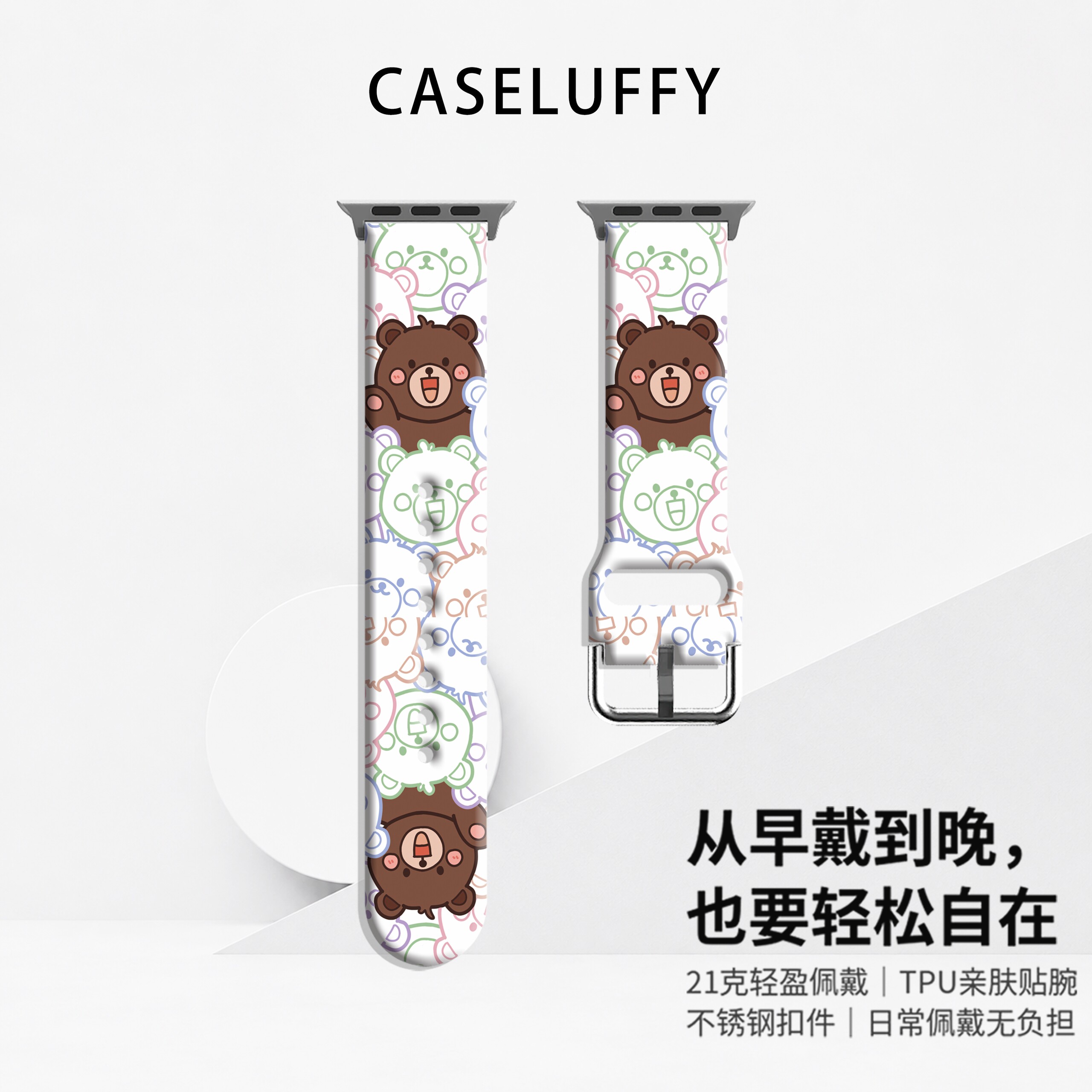布朗熊适用苹果手表表带Appleiwatchs11/10/SE不锈钢TPUs9/8/7