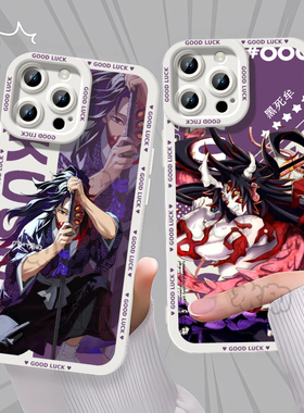 动漫鬼灭之刃无限城黑死牟手机壳适用苹果16红米K80至尊华为P70MATE70防摔NOVA12K80K7014PRO17PROMATE50