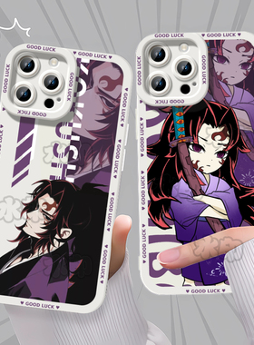 鬼灭之刃无限城上弦黑死牟动漫手机壳适用苹果1617PRO17荣耀400S30X5012IQOOZ9TURBOVIY35防摔华为NOVA1417AI