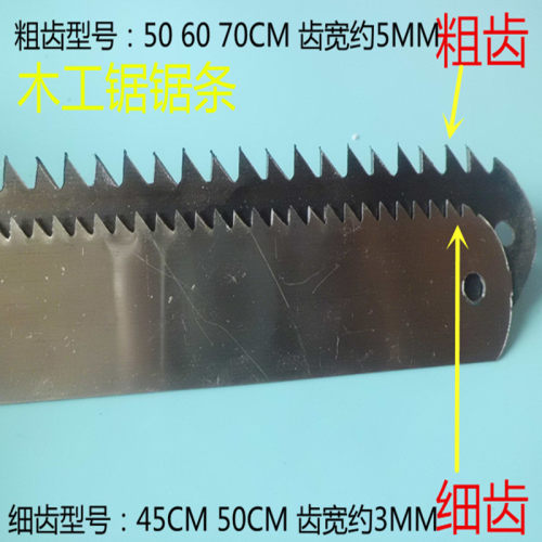 锯条锯片木工锯手工锯截锯框锯细齿粗齿中齿窄锯条绕锯锯树开榫头