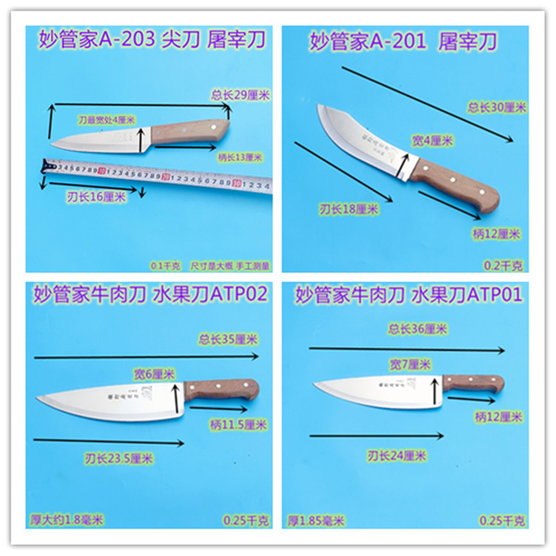 屠宰刀 妙管家剔骨专用刀分割剥皮割肉杀猪放血不锈钢尖刀 斩骨刀
