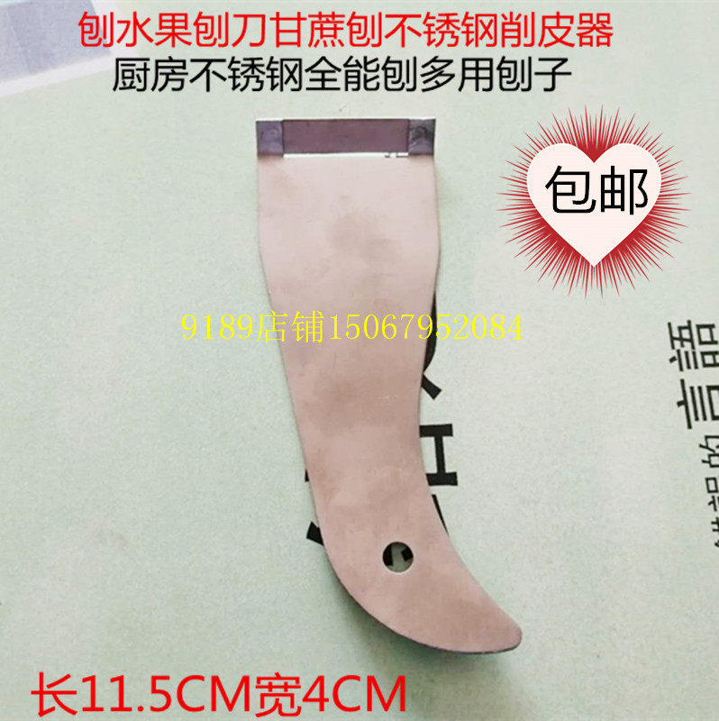 包邮甘蔗刨水果削皮刀刮皮器去皮器家用瓜果刨子削苹果土豆多功能