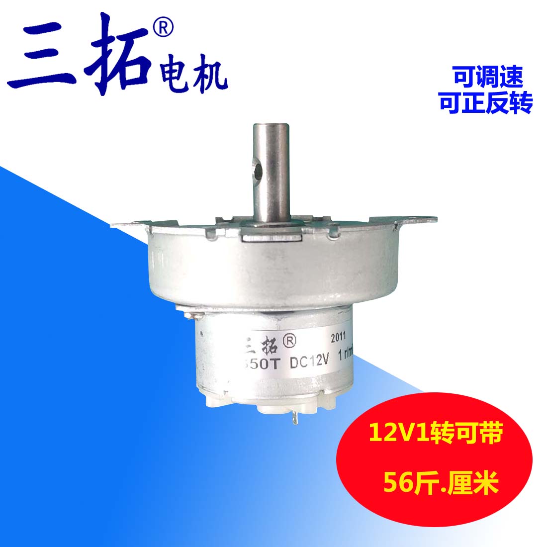 S50K三拓电机 阀门马达 直流50KTYZ 机器人马达 微型减速直流电机