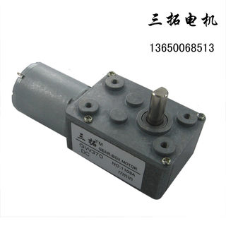 超慢电机  大扭矩涡轮蜗杆减速电机 直流马达GW370 0.6rpm 12V