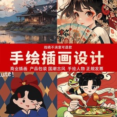 手绘插画设计人物头像定制卡通多格动漫画代画商业IP形象LOGO制作