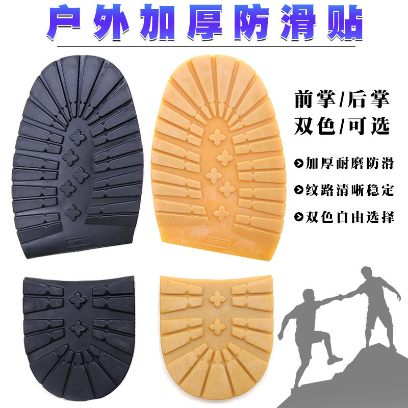 Mountaineering Military project repair sole non-slip wear-resisting thickening rubber Dichotomanthes Leather sole Mute sole abrasion repairin the Accessories/Leather belt/Hat/Muffler , Other Accessories  category - from Buy2taobao.com to provide professional Taobao agent buy service
