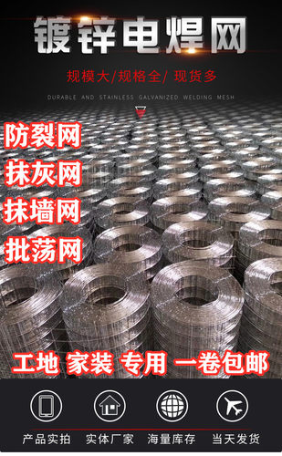 建筑抹墙网烟道挂灰抹灰防裂网粉刷内外墙面钢丝网砌墙电焊铁丝网 - 封面