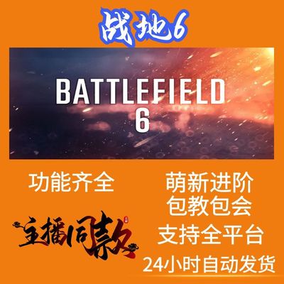 战地6风云FE辅魔法原力六狼头支持全平台稳定安全鼠标宏