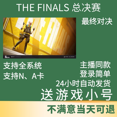 总决赛Finals追踪穿盾买一赠一