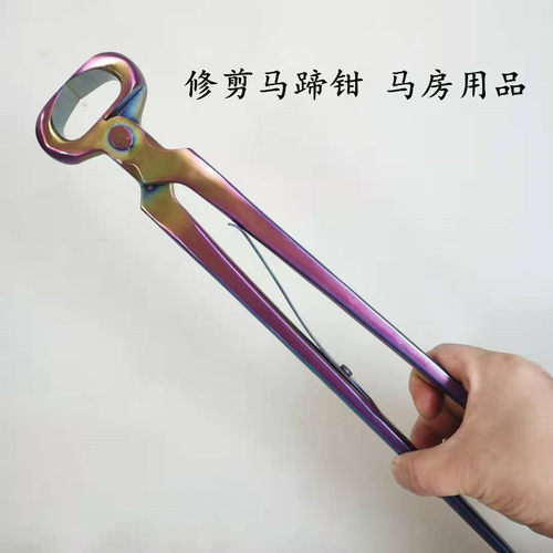 进口剪蹄马房用品ekay/译锴