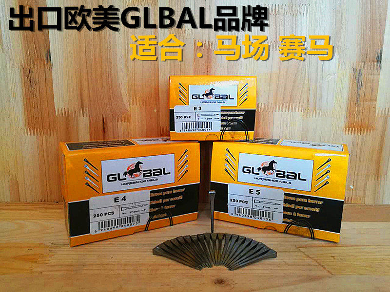 出口掌钉 马房用品 马蹄钉掌钉 赛马训练 修蹄工具清洁 马术包邮