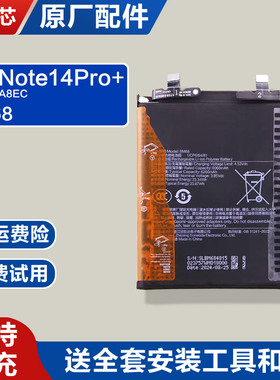适用红米Note14Pro+原装手机电池24115RA8EC原厂全新BM68 6200mah