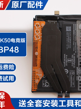 适用原厂红米K50电竞版内置电池手机锂电板全新大容量正品厂BP48