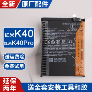 红米K40K40Pro电池原装