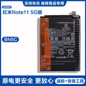 21091116AG原装 适用小米POCO M4Pro 手机电池锂电板BN5C耐用