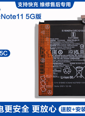 适用小米POCO M4Pro/21091116AG原装手机电池锂电板BN5C耐用