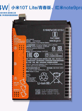适用小米10TLite青春版续航增强电池BM4W锂电板4820Mah零循环延保