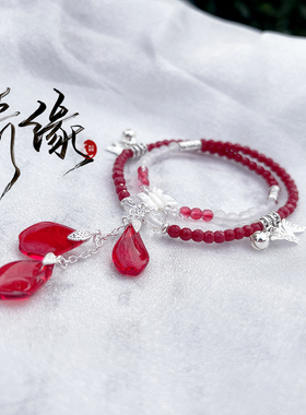 天官赐福花城印象衍生手链