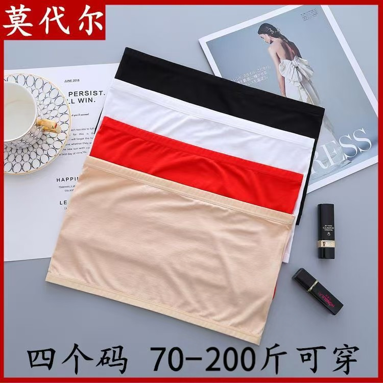 莫代尔棉防走光平口抹胸女上衣中长款无肩带打底内衣胖mm大码包邮