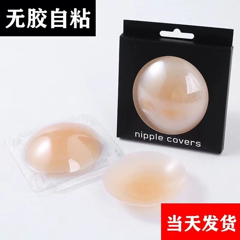 夏季薄款无胶自粘隐形防走光胸贴