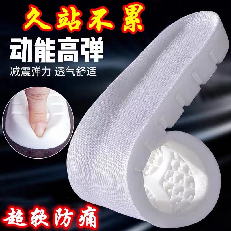 回力超软底硅胶运动减震鞋垫子