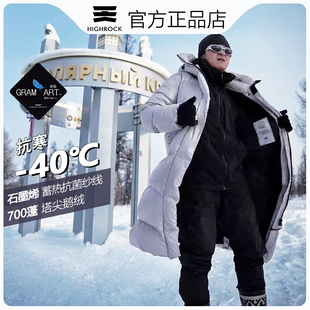 天石鹅铠甲G305 2.0羽绒服男女款冬季零下40度极寒大鹅绒长款外套