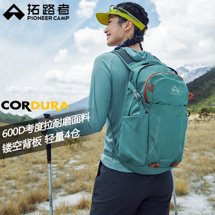 拓路者登山包22L户外轻量徒步背包女考度拉耐磨冲顶包双肩包男