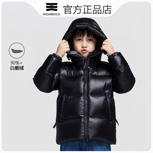 咨询立减》天石儿童鹅绒羽绒服