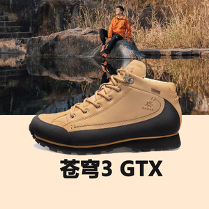 凯乐石苍穹3.0GTX徒步登山鞋