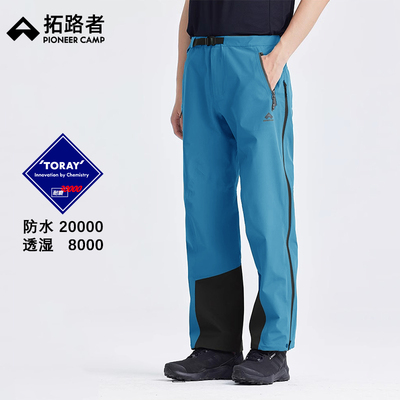 咨询立减▶拓路者小鹰专业冲锋裤